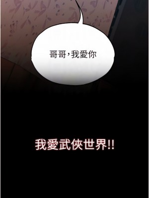 色鵰英雄傳：一捅天下 1-7話_02_05