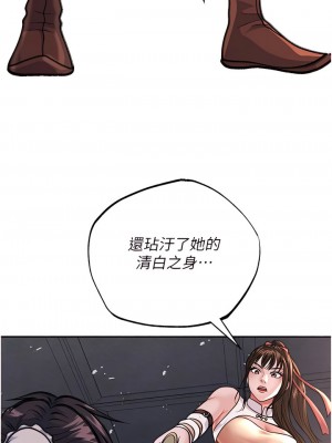 色鵰英雄傳：一捅天下 1-7話_02_07