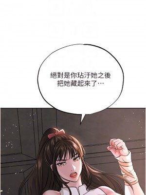 色鵰英雄傳：一捅天下 1-7話_02_08