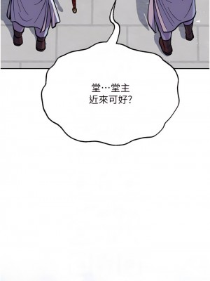 色鵰英雄傳：一捅天下 1-7話_02_10