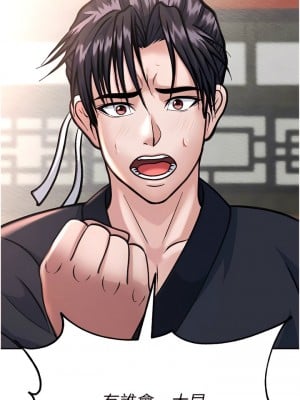 色鵰英雄傳：一捅天下 1-7話_02_17