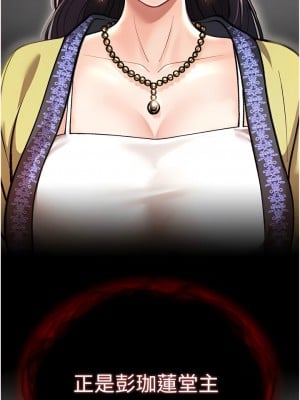 色鵰英雄傳：一捅天下 1-7話_02_18
