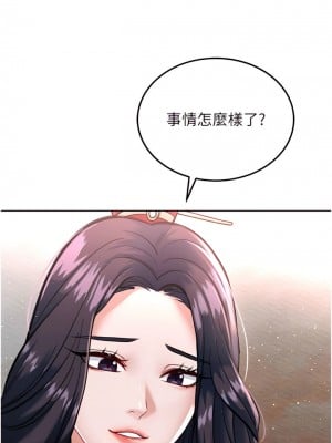 色鵰英雄傳：一捅天下 1-7話_02_19
