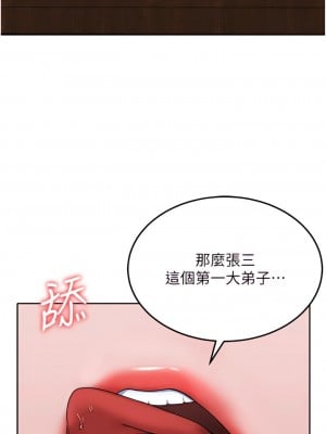 色鵰英雄傳：一捅天下 1-7話_02_20