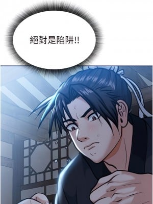 色鵰英雄傳：一捅天下 1-7話_02_21
