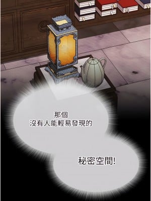 色鵰英雄傳：一捅天下 1-7話_02_23
