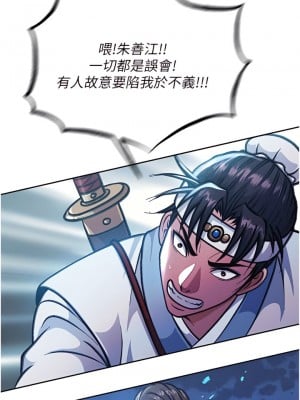 色鵰英雄傳：一捅天下 1-7話_03_07
