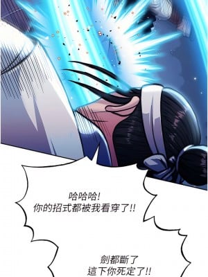 色鵰英雄傳：一捅天下 1-7話_03_09