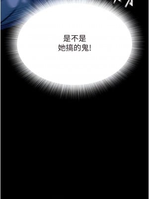 色鵰英雄傳：一捅天下 1-7話_03_11