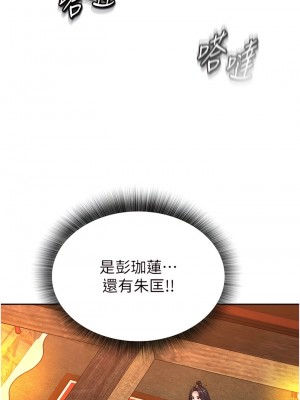 色鵰英雄傳：一捅天下 1-7話_03_12