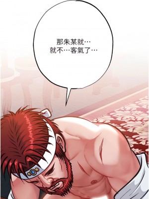 色鵰英雄傳：一捅天下 1-7話_03_14