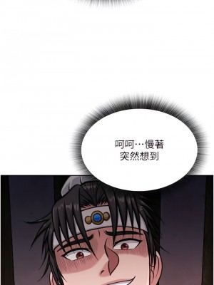 色鵰英雄傳：一捅天下 1-7話_03_16