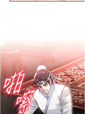 色鵰英雄傳：一捅天下 1-7話_03_18