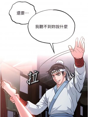 色鵰英雄傳：一捅天下 1-7話_03_19