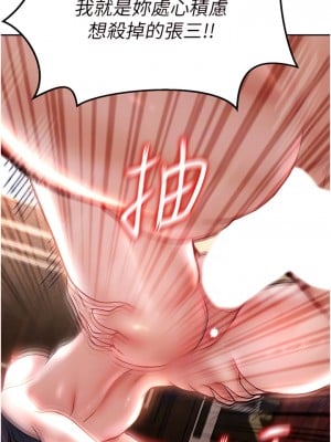 色鵰英雄傳：一捅天下 1-7話_04_06