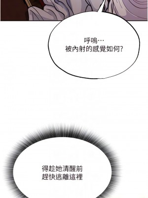 色鵰英雄傳：一捅天下 1-7話_04_08