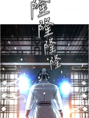 色鵰英雄傳：一捅天下 1-7話_04_11