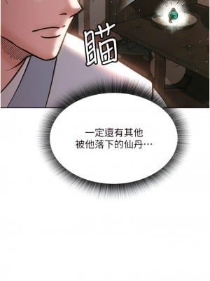 色鵰英雄傳：一捅天下 1-7話_04_14