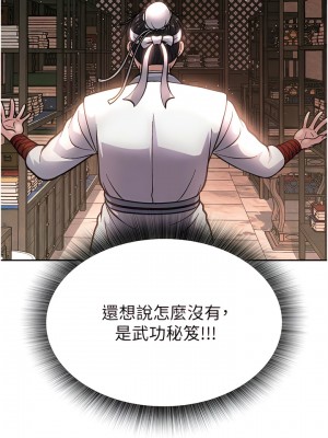 色鵰英雄傳：一捅天下 1-7話_04_15