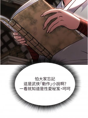 色鵰英雄傳：一捅天下 1-7話_04_17