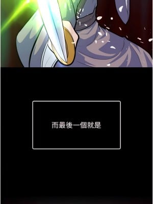 色鵰英雄傳：一捅天下 1-7話_05_03