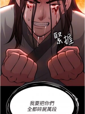 色鵰英雄傳：一捅天下 1-7話_05_05
