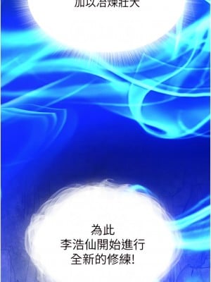 色鵰英雄傳：一捅天下 1-7話_05_09