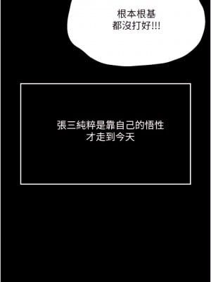 色鵰英雄傳：一捅天下 1-7話_05_13