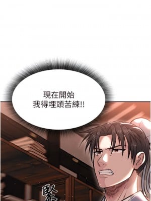 色鵰英雄傳：一捅天下 1-7話_05_14