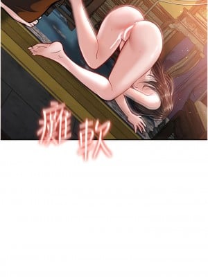 色鵰英雄傳：一捅天下 1-7話_05_18