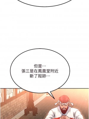色鵰英雄傳：一捅天下 1-7話_06_01