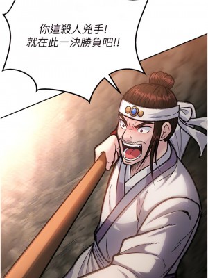 色鵰英雄傳：一捅天下 1-7話_06_05