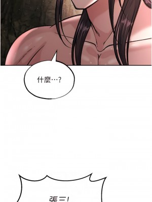 色鵰英雄傳：一捅天下 1-7話_06_06