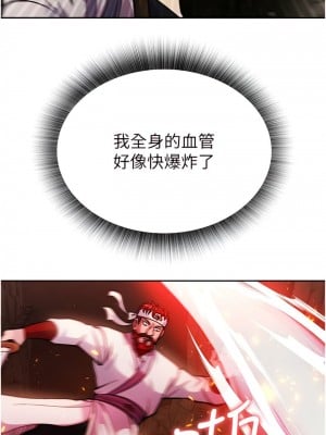 色鵰英雄傳：一捅天下 1-7話_06_12