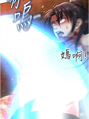 色鵰英雄傳：一捅天下 1-7話_06_16