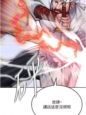 色鵰英雄傳：一捅天下 1-7話_06_17