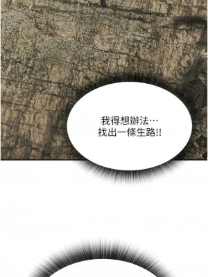 色鵰英雄傳：一捅天下 1-7話_06_19