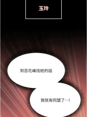 色鵰英雄傳：一捅天下 1-7話_06_21