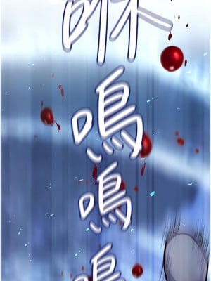 色鵰英雄傳：一捅天下 1-7話_06_22