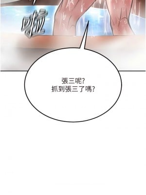 色鵰英雄傳：一捅天下 1-7話_07_03