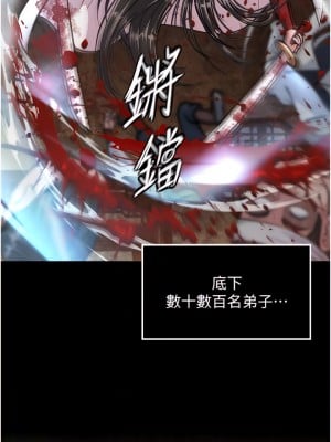 色鵰英雄傳：一捅天下 1-7話_07_10