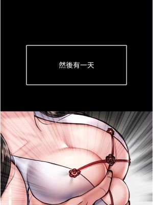 色鵰英雄傳：一捅天下 1-7話_07_11