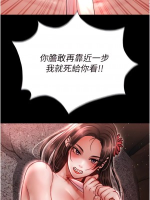 色鵰英雄傳：一捅天下 1-7話_07_13