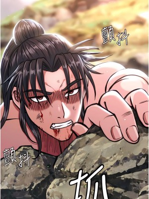 色鵰英雄傳：一捅天下 1-7話_07_14