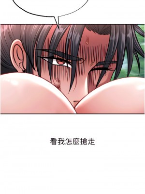色鵰英雄傳：一捅天下 1-7話_07_18
