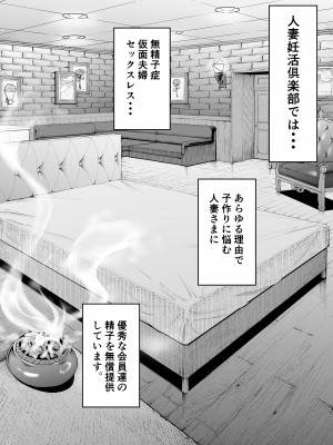 [しっとりボウズ] 人妻妊活倶楽部3 澪さんの妊活記録 (オリジナル) [DL版]_002