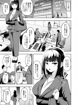 [しっとりボウズ] 人妻妊活倶楽部3 澪さんの妊活記録 (オリジナル) [DL版]_006