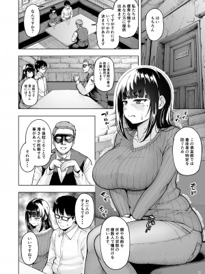[しっとりボウズ] 人妻妊活倶楽部3 澪さんの妊活記録 (オリジナル) [DL版]_013