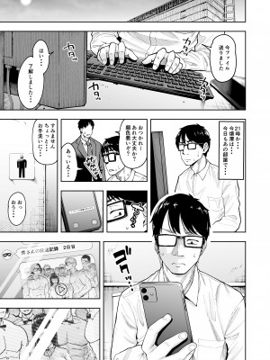 [しっとりボウズ] 人妻妊活倶楽部3 澪さんの妊活記録 (オリジナル) [DL版]_028