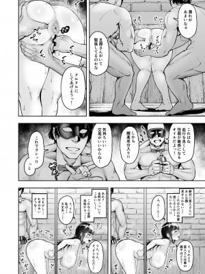 [しっとりボウズ] 人妻妊活倶楽部3 澪さんの妊活記録 (オリジナル) [DL版]_039